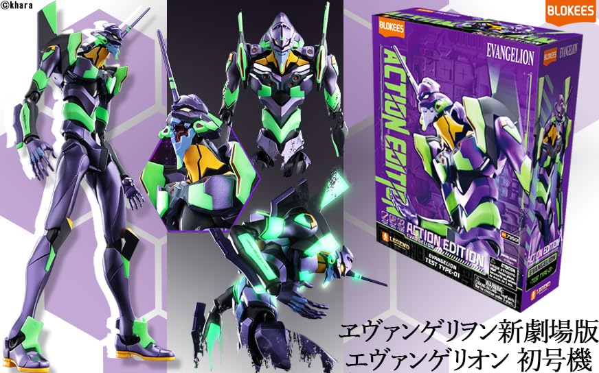 Maquette en plastique Doyusha Blokees Evangelion Unit-01 170 mm Action Edition