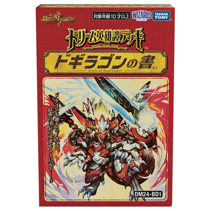 Takara Tomy Duel Masters DM24-BD1 Dream Hero Deck Dogiragon TCG Set- Japan Figure Store - #1 Bring To You The Best Japanese Goods