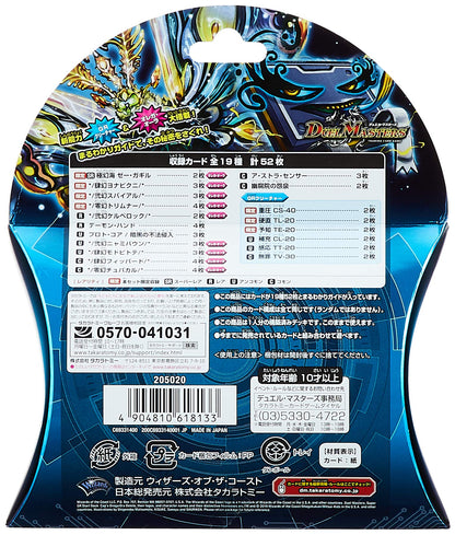 Takara Tomy Duel Masters Tcg Dmsd-09 Super Gr Start Deck Cap Orega Aura Delete - Collectible Cards- Japan Figure Store - #1 Bring To You The Best Japanese Goods