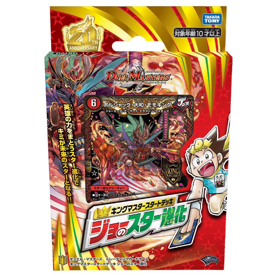 Takara Tomy Duel Masters Tcg Dmsd-17 King Master Start Deck Joe's Star Evolution - Collectible Cards- Japan Figure Store - #1 Bring To You The Best Japanese Goods