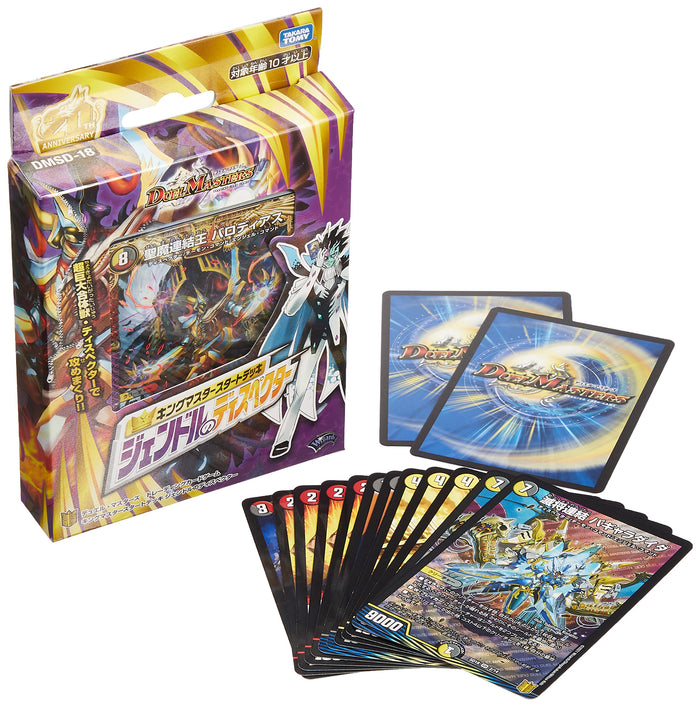 Takara Tomy Duel Masters Tcg Dmsd-18 King Master Start Deck Gendle's Despector - Collectible Cards- Japan Figure Store - #1 Bring To You The Best Japanese Goods