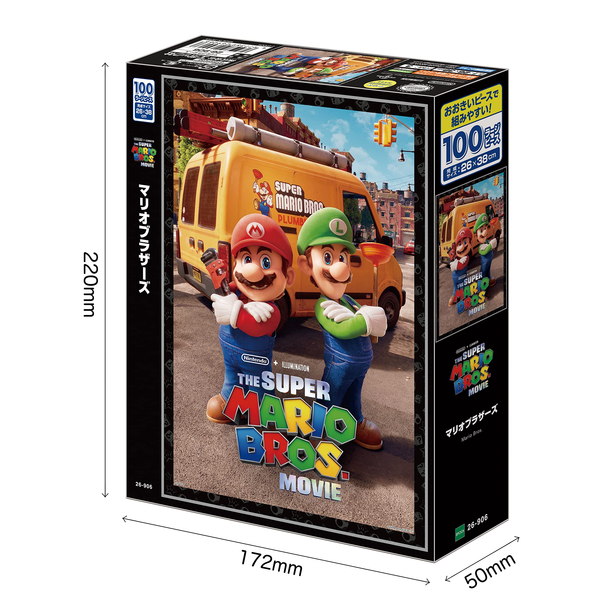 Epoch 100 Piece Jigsaw Puzzle Mario Brothers 26x38cm with Glue and Tools