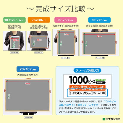 Epoch 1000 Piece Disney Jigsaw Puzzle Micky and Friends Sakura Journey 50x75cm