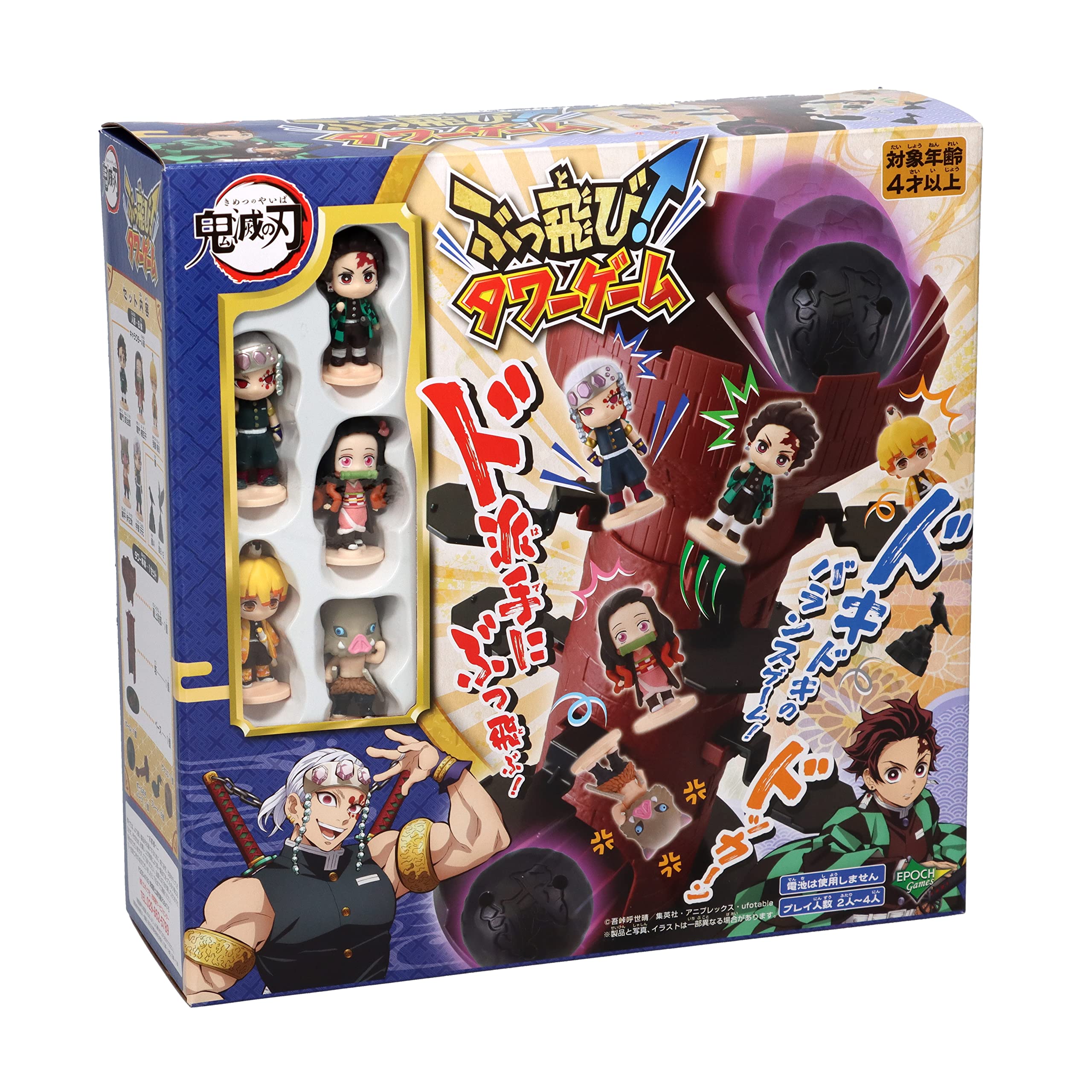 Epoch Demon Slayer Tower Game for Ages 4+ 2-4 Players St Mark Certified