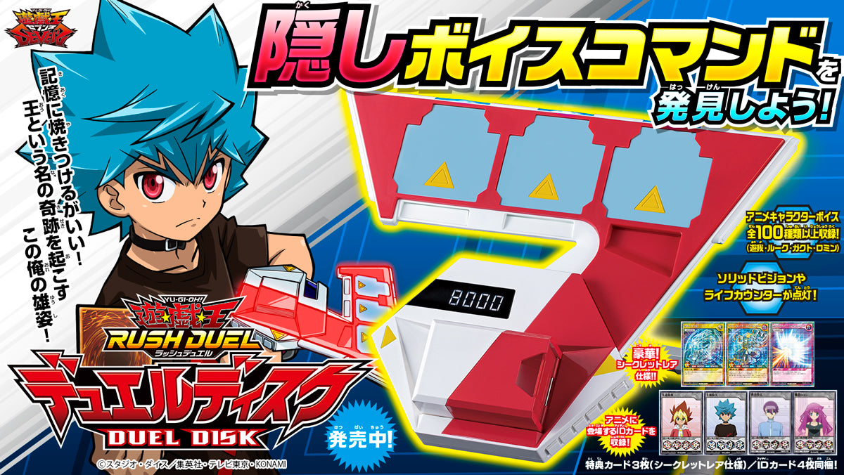 Konami Yu-Gi-Oh Rush Duel Disk With 3 Pieces Secret Rare Card Cg1761 Japanese Duel Card Games- Japan Figure Store - #1 Bring To You The Best Japanese Goods