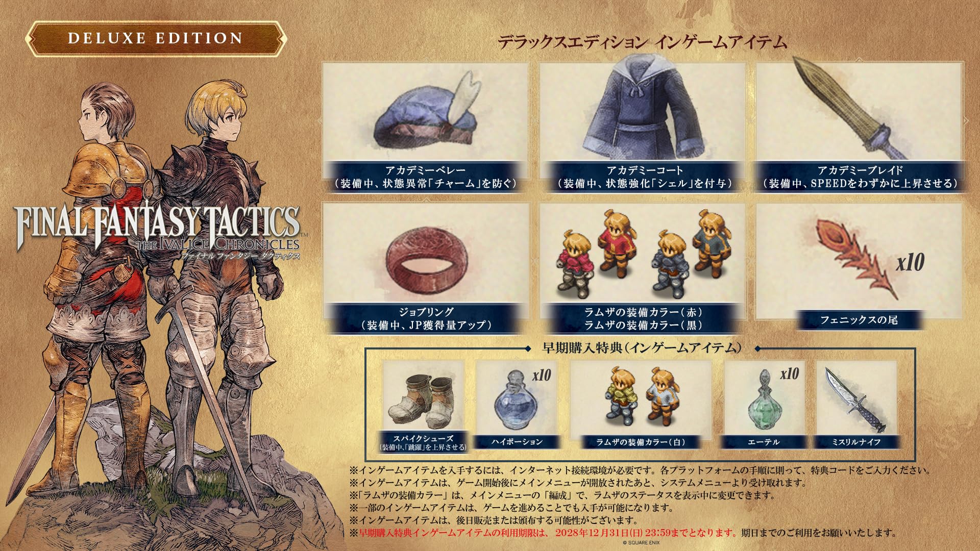 Square Enix Final Fantasy Tactics Ivalice Chronicles Deluxe Edition PS5
