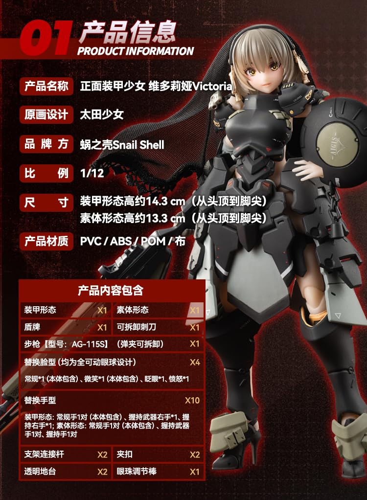 Snail Shell Front Armor Girl Victoria 1/12 Scale Action Figure Collectible- Japan Figure Store - #1 Bring To You The Best Japanese Goods