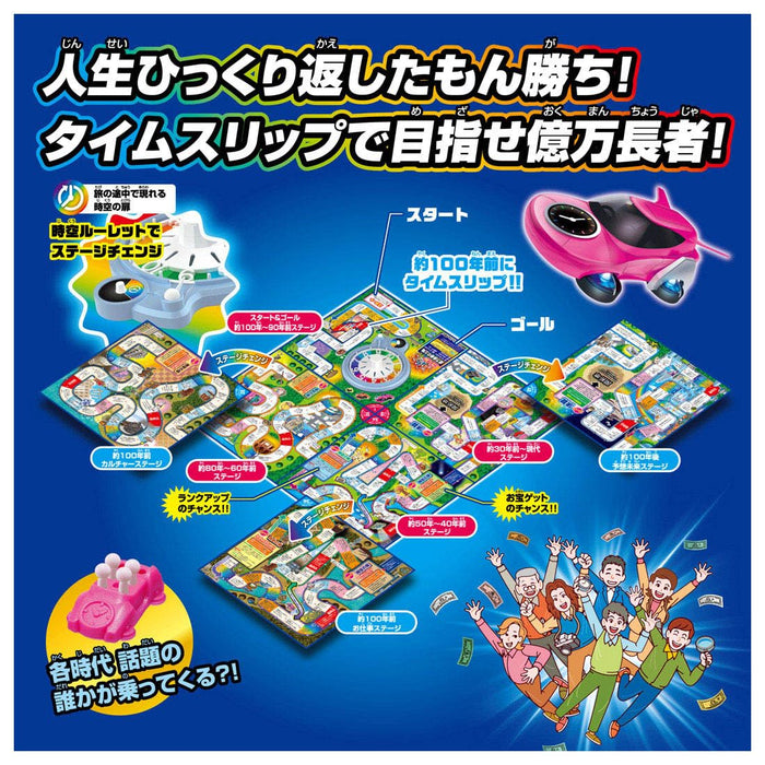 Takara Tomy Game Of Life Time Slip 100 Board Game - Family Fun Edition- Japan Figure Store - #1 Bring To You The Best Japanese Goods