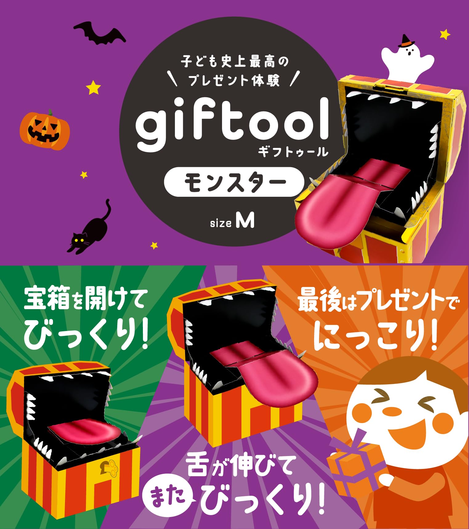 Giftool Treasure Chest Gift Box with Monster Puzzle Sheet - Lockable (M)- Japan Figure Store - #1 Bring To You The Best Japanese Goods
