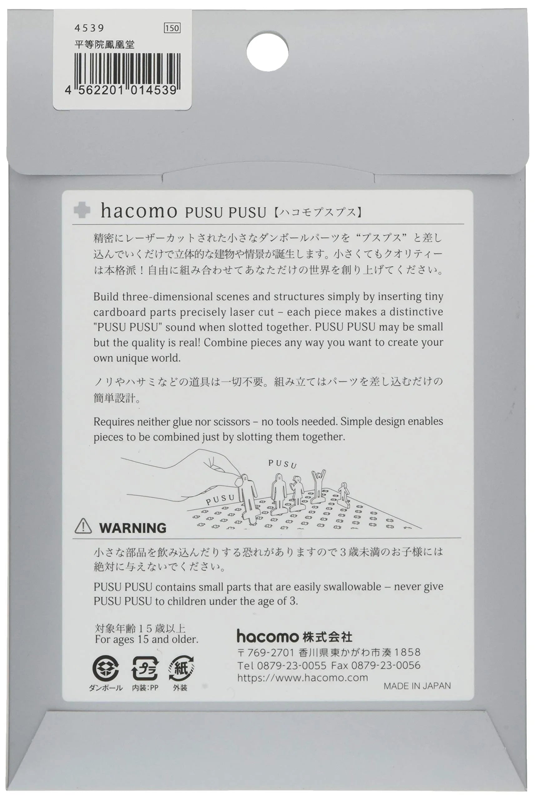 Hacomo Pusu Byodoin Phoenix Hall 4539- Japan Figure Store - #1 Bring To You The Best Japanese Goods