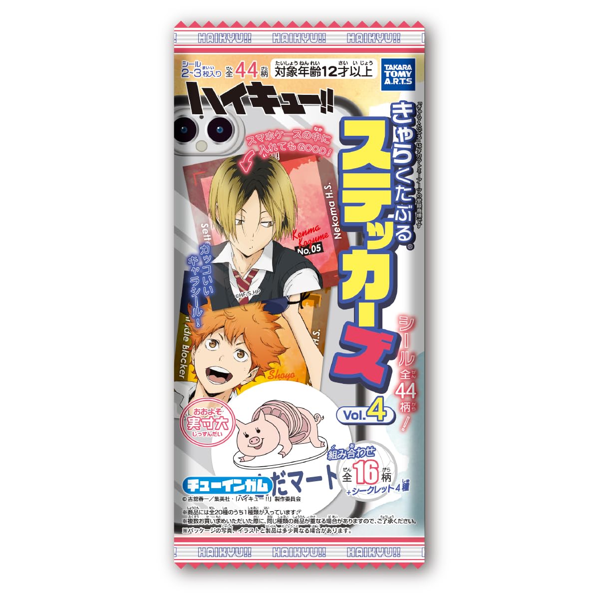 Takaratomy Arts Haikyu Characterable Stickers Vol 4 Collectible Set- Japan Figure Store - #1 Bring To You The Best Japanese Goods