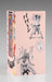 Hasegawa 1/12 Scale Retro Vending Machine Book Vendor Model Sp624 Scenery