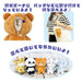 San-X Hatayama Shoji Panda Mascot Pouch 13cm x 10cm- Japan Figure Store - #1 Bring To You The Best Japanese Goods
