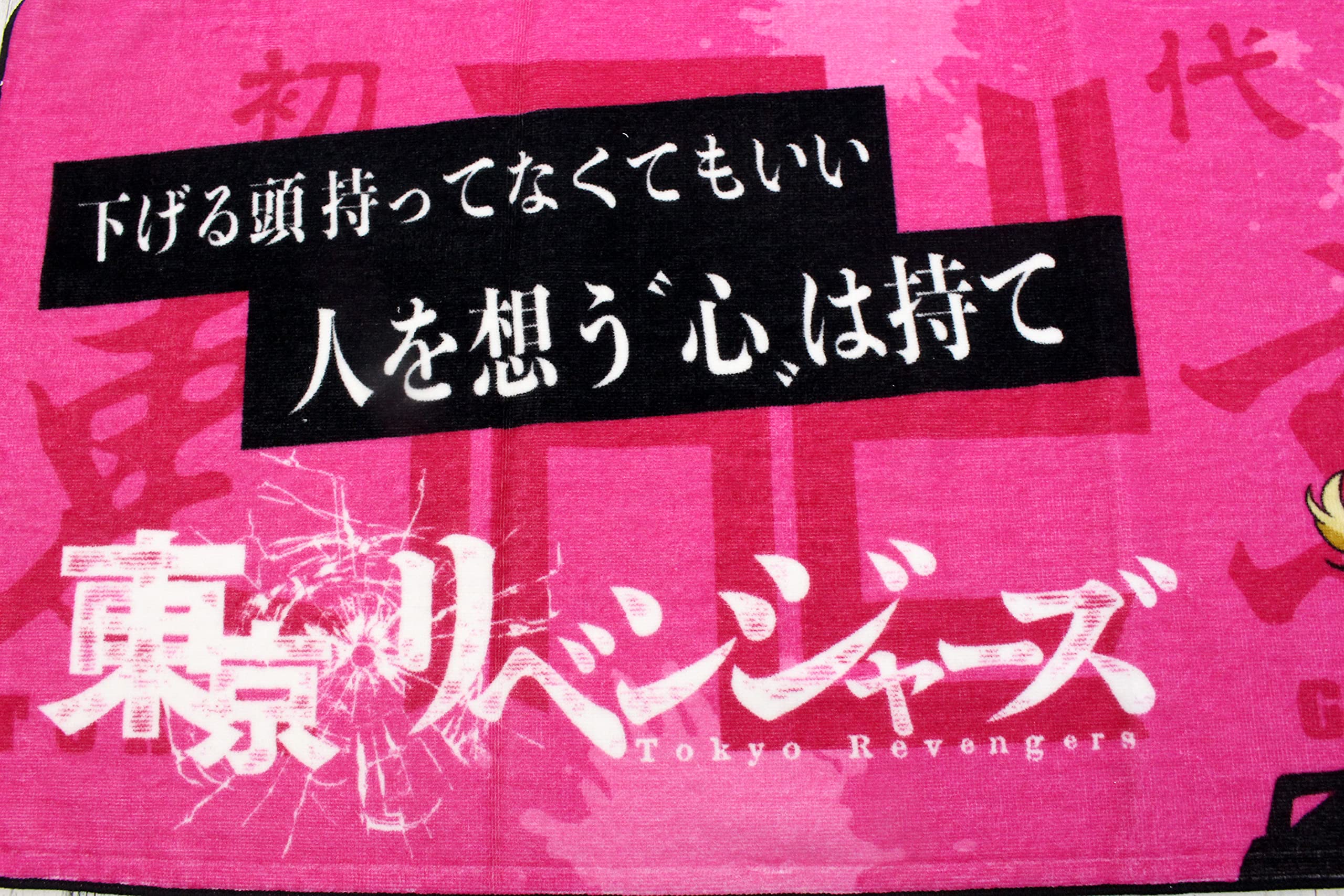 San-X Hatayama Shoji Tokyo Revengers Ryuguji Ken Sports Towel 35x80Cm- Japan Figure Store - #1 Bring To You The Best Japanese Goods