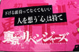 San-X Hatayama Shoji Tokyo Revengers Ryuguji Ken Sports Towel 35x80Cm- Japan Figure Store - #1 Bring To You The Best Japanese Goods