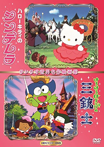 Sanrio HD Remaster DVD: Hello Kitty's Cinderella & Keroppi's Three Musketeers- Japan Figure Store - #1 Bring To You The Best Japanese Goods
