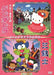 Sanrio HD Remaster DVD: Hello Kitty's Cinderella & Keroppi's Three Musketeers- Japan Figure Store - #1 Bring To You The Best Japanese Goods