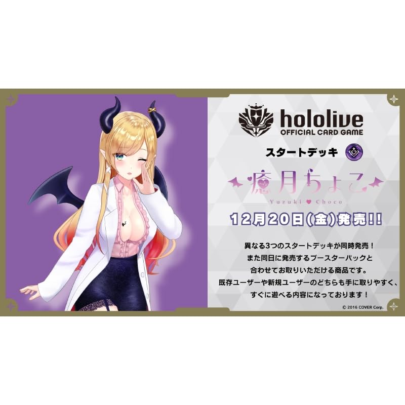 Cover Hololive Card Game Start Deck Yuzuki Choco Purple Edition- Japan Figure Store - #1 Bring To You The Best Japanese Goods