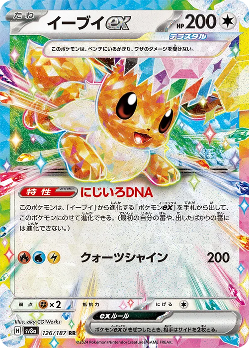 Pokemon Card Game TCG Scarlet & Violet Terastal Festival High Class Pack- Japan Figure Store - #1 Bring To You The Best Japanese Goods