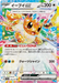 Pokemon Card Game TCG Scarlet & Violet Terastal Festival High Class Pack- Japan Figure Store - #1 Bring To You The Best Japanese Goods