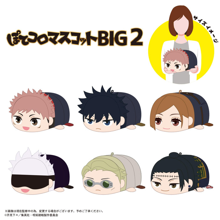 Max Limited Jujutsu Kaisen Potekoro Mascot 2 E Nanami Kento JJ-87 Plush- Japan Figure Store - #1 Bring To You The Best Japanese Goods