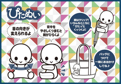 Kotobukiya Jujutsu Kaisen Zenin Maki Pitanui Is Series Nino Plush Toy- Japan Figure Store - #1 Bring To You The Best Japanese Goods