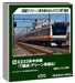Kato E233 Series Chuo Line Model Train Set A 3 Cars with Green Car