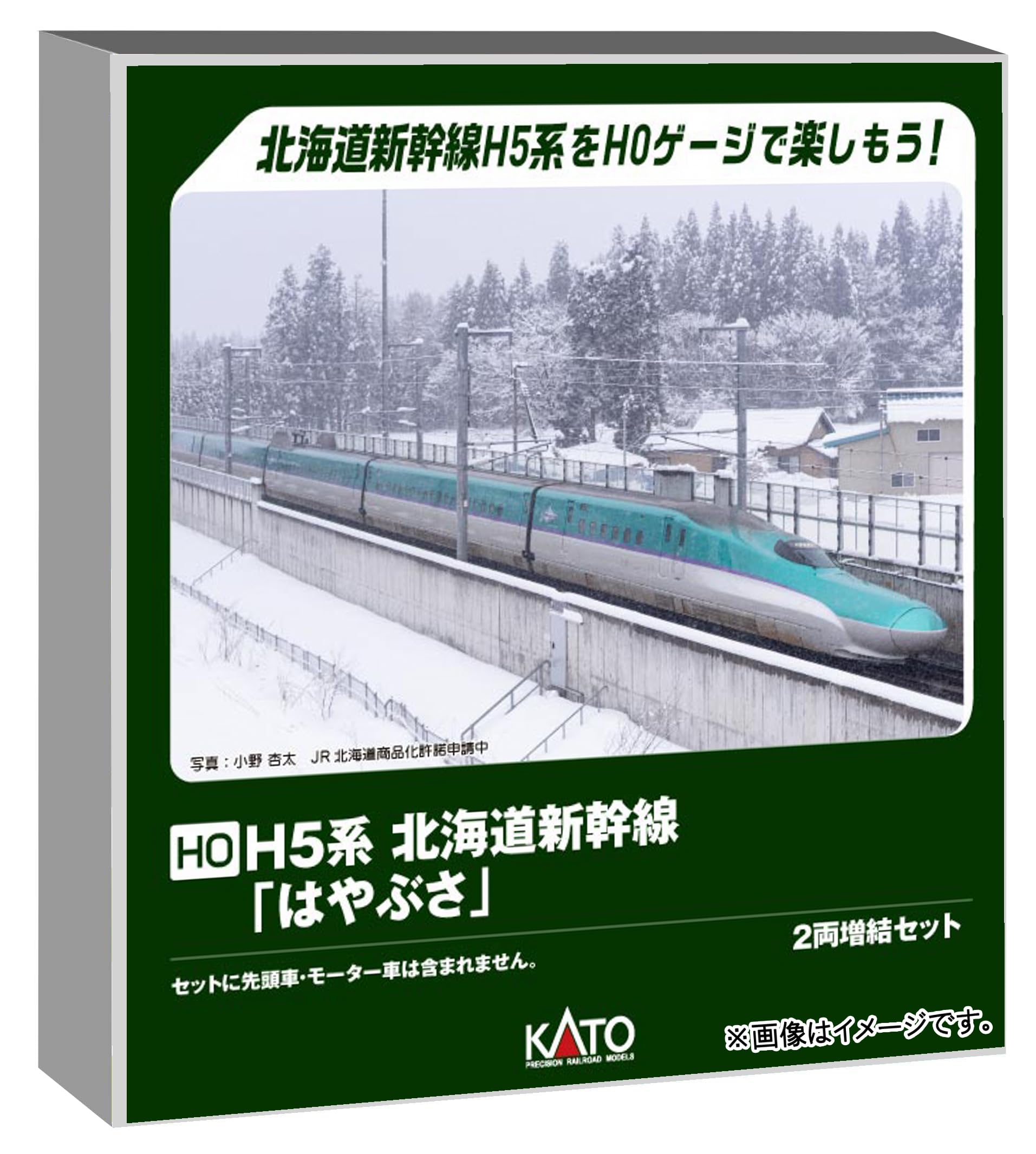 KATO Ho Gauge H5 Series Hokkaido Shinkansen 2-Car Model Train Extension Set