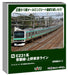 KATO N Gauge E231 Series Joban Line 4-Car Extension Set Model Train 10-2029