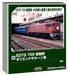 Kato N Gauge Ed75 700 Early Model Orient Saloon Electric Locomotive 3075-6