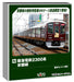KATO N Gauge Hankyu 2300 Series Kyoto Line 4-Car Model Train Set 10-2031