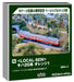 KATO N Gauge Kiha 20 Series Orange Diesel Car Railway Model 10-040