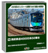 KATO N Gauge Seibu 40000 Series 4-Car Extension Train Set Model 10-1962