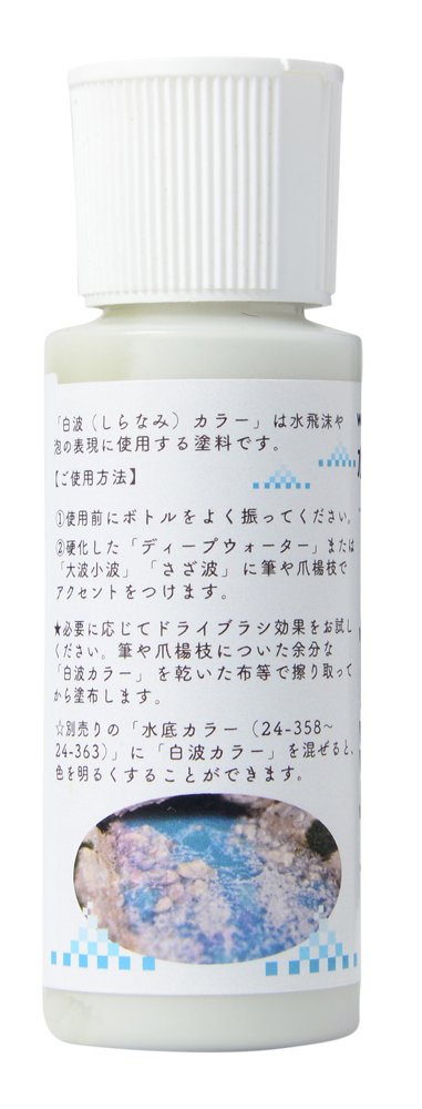 KATO Water System Series 24-357 White Wave Railway Model Supplies