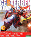 Kotobukiya 1/144 Super Robot Wars Og Srg-s 051 Gesterben Kwai Serena Model Kit- Japan Figure Store - #1 Bring To You The Best Japanese Goods