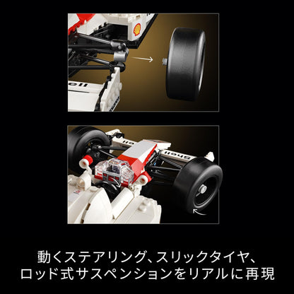Lego Icon McLaren MP4/4 Ayrton Senna F1 Model Car Toy 10330 for Adults- Japan Figure Store - #1 Bring To You The Best Japanese Goods