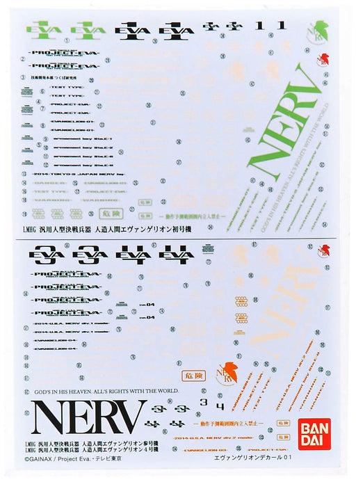 Bandai Spirits Lmhg Evangelion Decal Set for Unit 01 and Unit 03- Japan Figure Store - #1 Bring To You The Best Japanese Goods