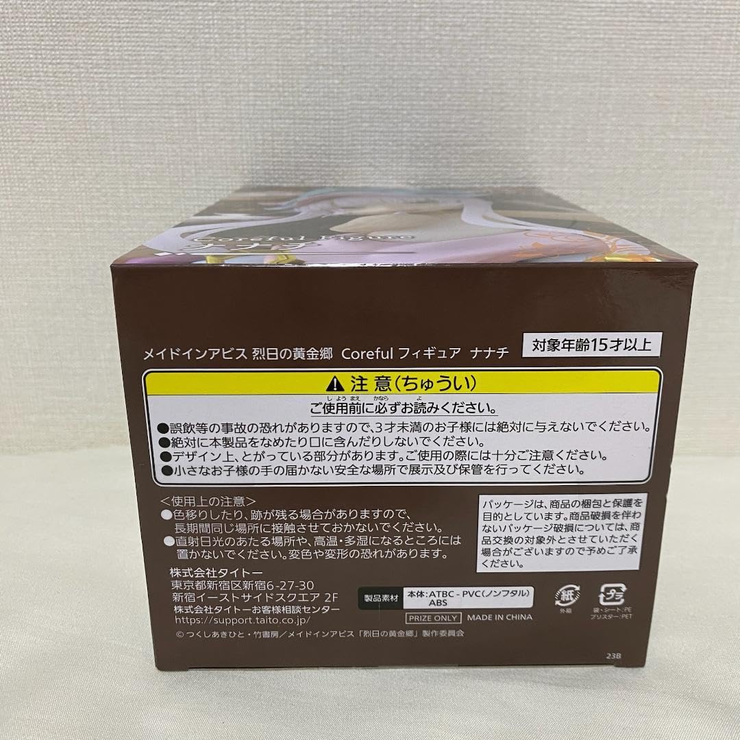 Taito Made In Abyss Nanachi Coreful Figure Golden City of the Fiery Sun Collectible- Japan Figure Store - #1 Bring To You The Best Japanese Goods