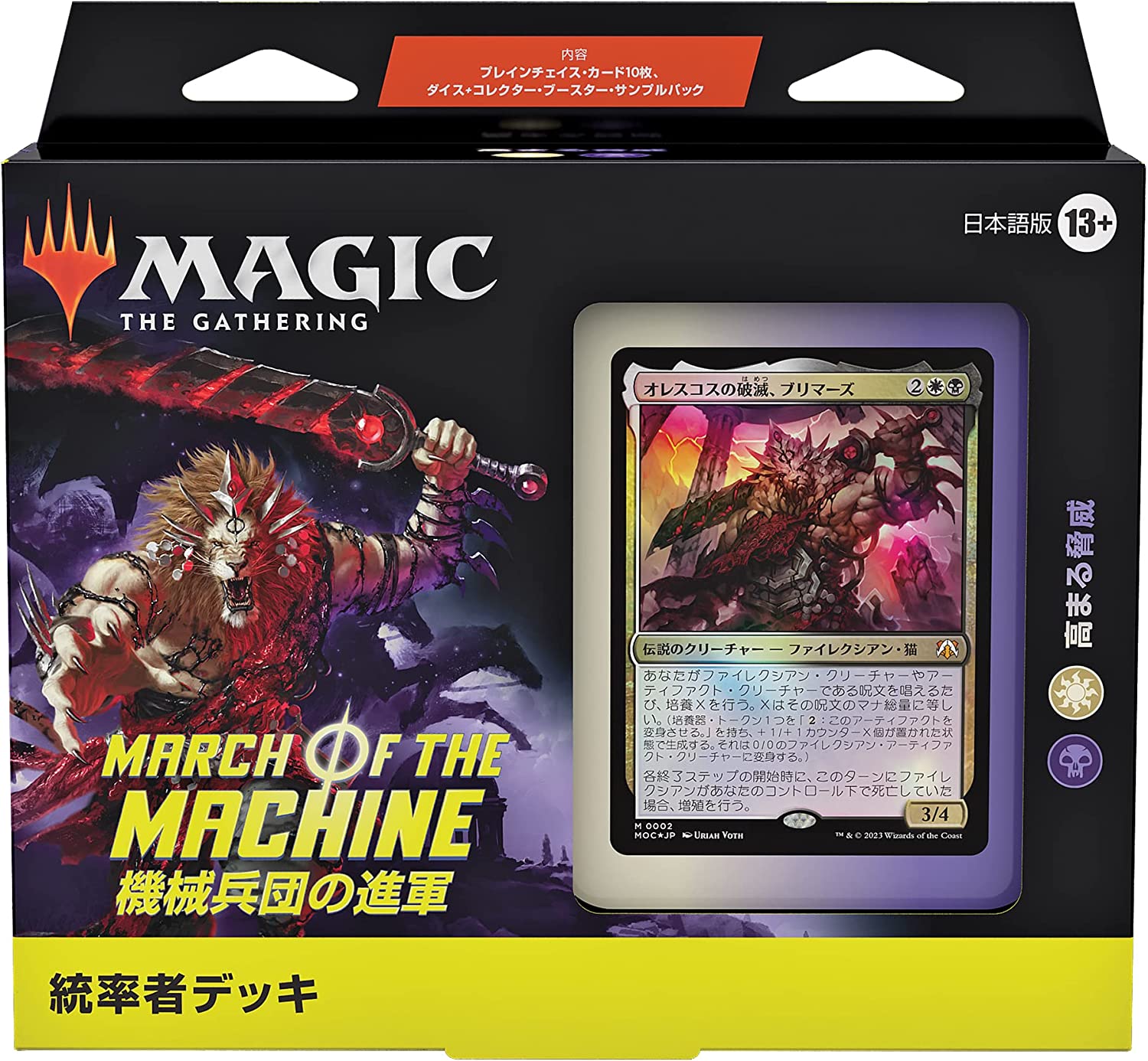 Wizards Of The Coast Magic: The Gathering Commander Deck Growing Threat Japanese- Japan Figure Store - #1 Bring To You The Best Japanese Goods
