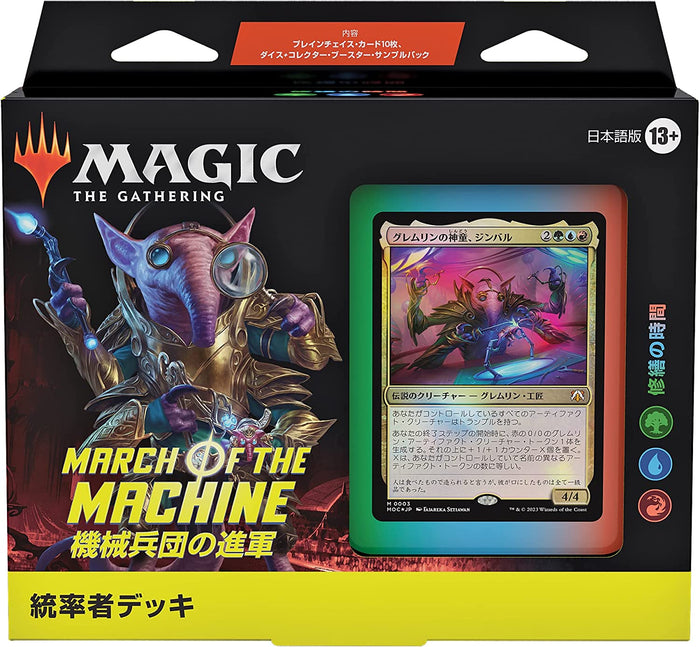 Wizards Of The Coast Magic The Gathering Commander Deck Tinker Time Japanese Version- Japan Figure Store - #1 Bring To You The Best Japanese Goods