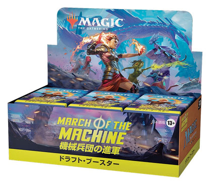 Wizards Of The Coast Magic: The Gathering March Of The Machine Draft Booster Japan- Japan Figure Store - #1 Bring To You The Best Japanese Goods