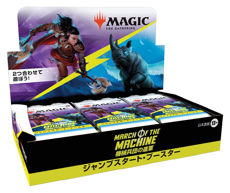 Wizards Of The Coast Magic The Gathering March Of The Machine Japanese Box- Japan Figure Store - #1 Bring To You The Best Japanese Goods