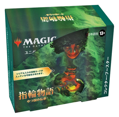 Wizards Of The Coast Magic The Gathering LOTR Japanese Collector Booster Box- Japan Figure Store - #1 Bring To You The Best Japanese Goods