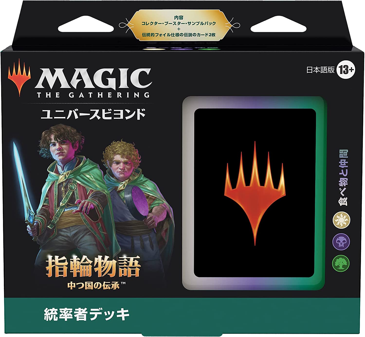 Wizards Of The Coast Magic: The Gathering LOTR Commander Deck Japanese Ver.- Japan Figure Store - #1 Bring To You The Best Japanese Goods