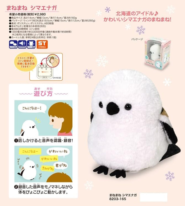 Ost Manemane Shimaenaga 8203-165: Premium Manemane Series Product- Japan Figure Store - #1 Bring To You The Best Japanese Goods