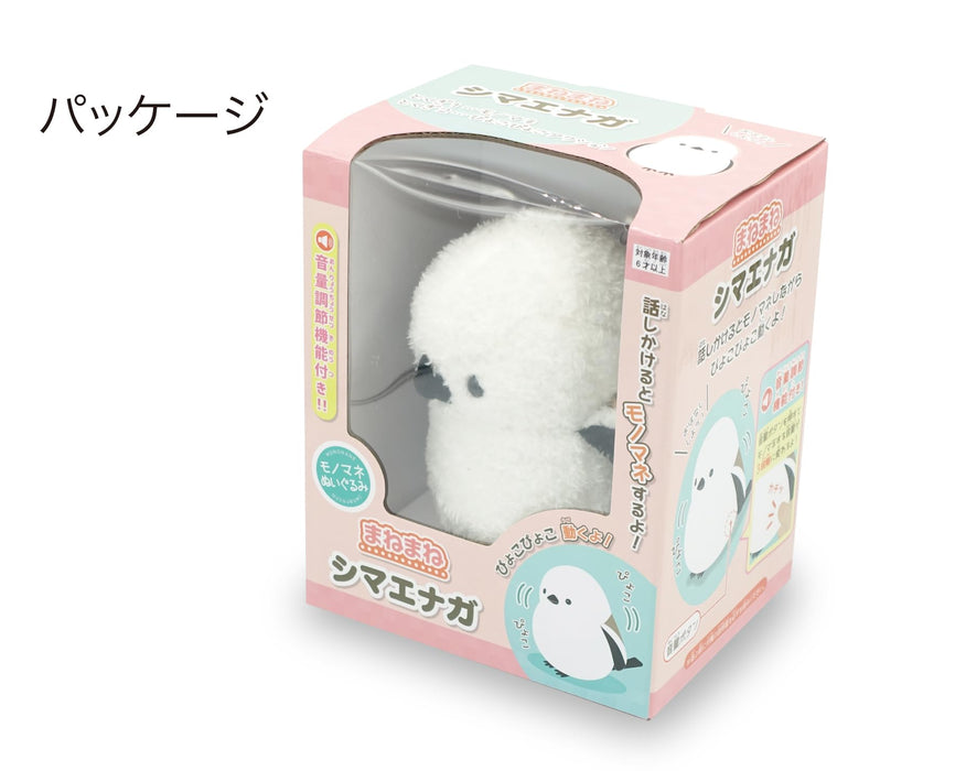 Ost Manemane Shimaenaga 8203-165: Premium Manemane Series Product- Japan Figure Store - #1 Bring To You The Best Japanese Goods