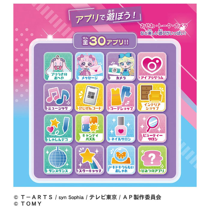 Takara Tomy Himitsu No Aipuri Smartphone R with Manufacturer Bonus Included