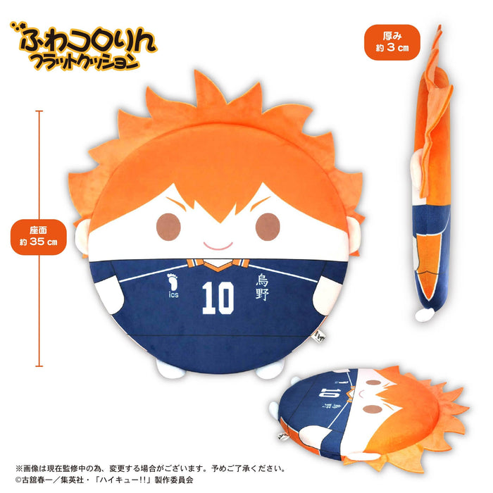 Max Limited Haikyu Fuwakororin Kenma Kozume Flat Cushion Japan Official Pillow- Japan Figure Store - #1 Bring To You The Best Japanese Goods