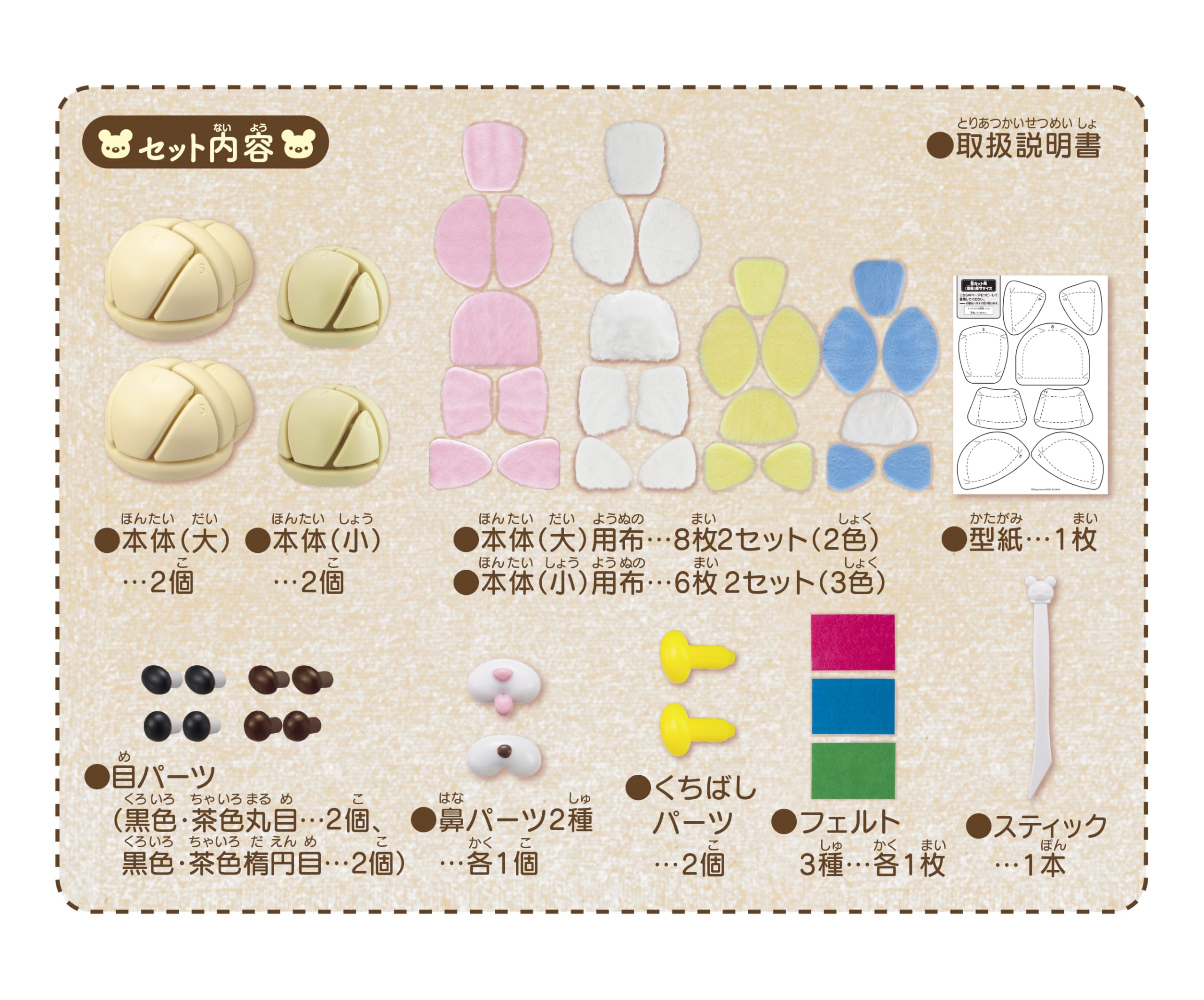 Megahouse Kuruma-Ru Petitmaruto DX Toy for Ages 6 and Up- Japan Figure Store - #1 Bring To You The Best Japanese Goods