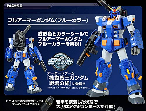 Gundam MG 1/100 Full Armor Gundam Blue Model Premium Bandai Exclusive- Japan Figure Store - #1 Bring To You The Best Japanese Goods